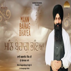 Mann Bairag Bhayea-FwMAWRFpBgo