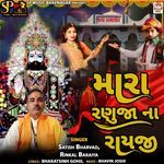 Mara Ranuja Na Rayji