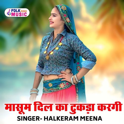 Masoom Dil Ka Tukda Kargi