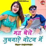 Mat Beche Jubanaai Notan Mein