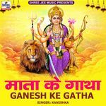 Mata Ke Gatha