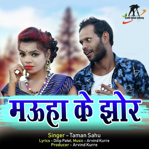 Mauha Ke Jhor (Chhattisgarhi Song)