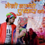 Melo Lagyo Pushkar Ko