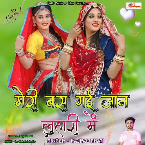 Meri Bas Gayi Jaan Luhari Me