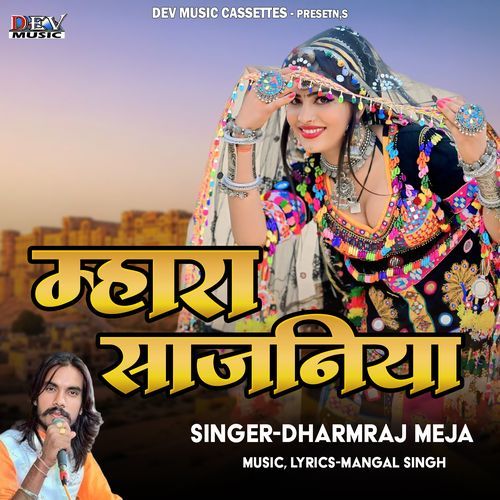 Mhara Sajaniya