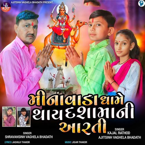 Mina Vada Dhame  Thay Dashama Ni Aarti