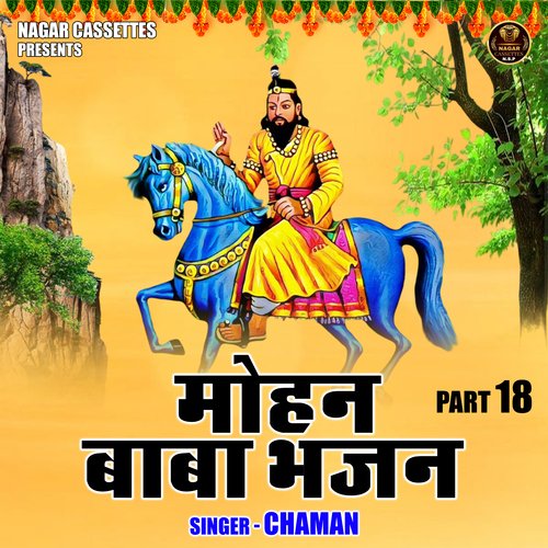 Mohan Baba Bhajan Pant 18
