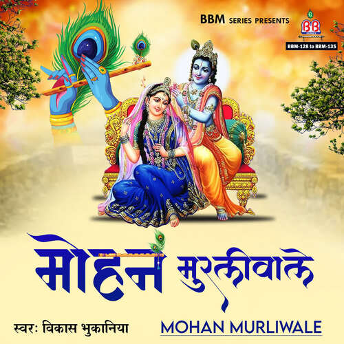 Mohan Murliwale