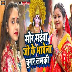 Mor Maiya Ji Ke Bhavela Chunar Lalki