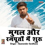 Mugal aur rajputon mein shuru (Hindi)