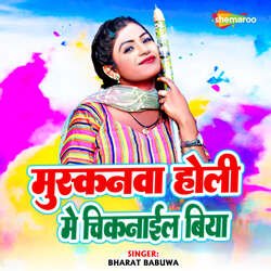 Muskanwa Holi Me Chiknail Biya-GwARQFlIdgM