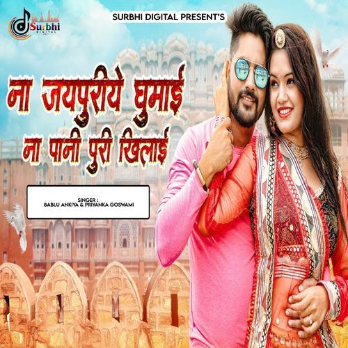 Na Jaipuriye Ghumai Na Pani Puri khilai (Original)