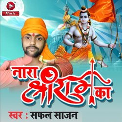 Naara Shri Ram Ka-GwYxYBwDdHg