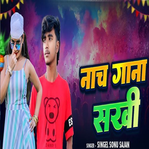 Nach Gana Sakhi
