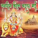 Nagariya Biran Kailu Maai