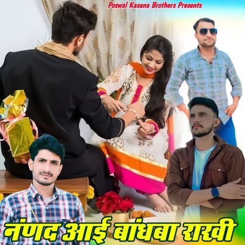Nanad Aai Bandhba Rakhi