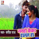 Nando Kekar Dalal Ha