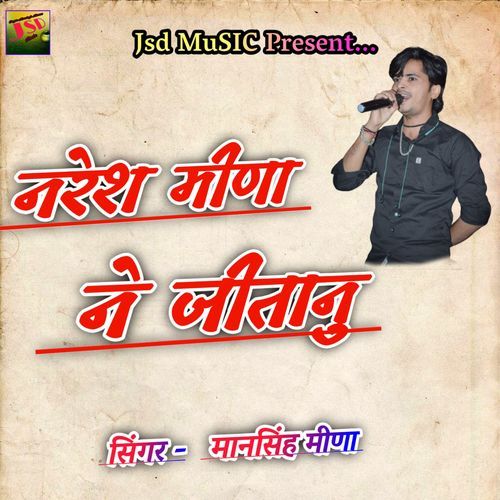 Naresh Meena Ne Jitanu_poster_image