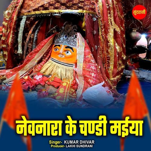 Nevnara Ke Chandi Maiya