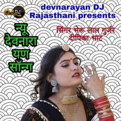 New Devnarayan Song-BCoTZkN0QgM