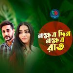 Nokkhotro Din Nokkhotro Raat