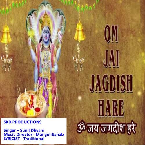 Om Jai Jagdish Hare