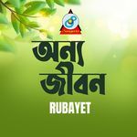 Sei Prothom