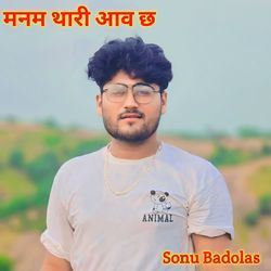 मनम थारी आव छ-CREGXDpnA1I