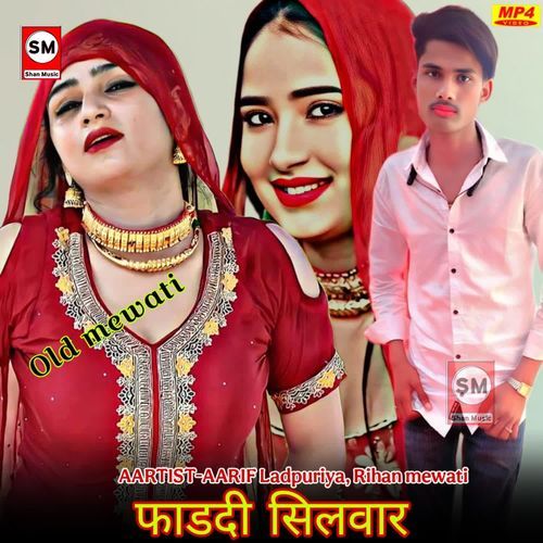 फाडदी सिलवार