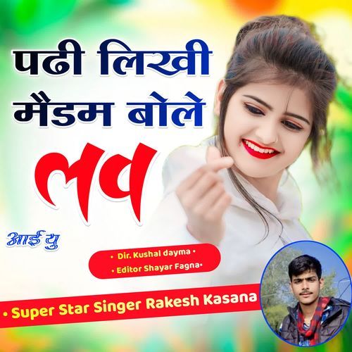 Padi likhi madam bole I love you