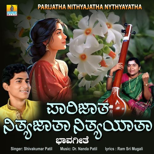 Parijatha Nithyajatha Nithyayatha