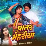 Patar Mehariya