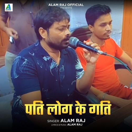 Pati Log Ke Gati