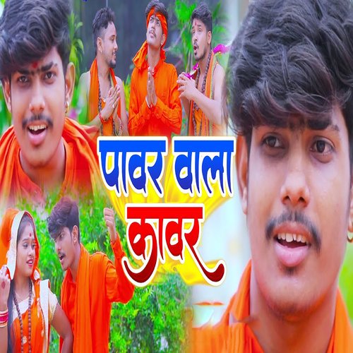 Pawar Wala Kawar cover art