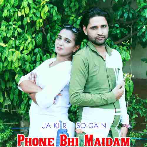 Phone Bhi Maidam