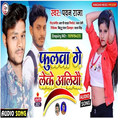 Phulwa Gaye Leke Aliou