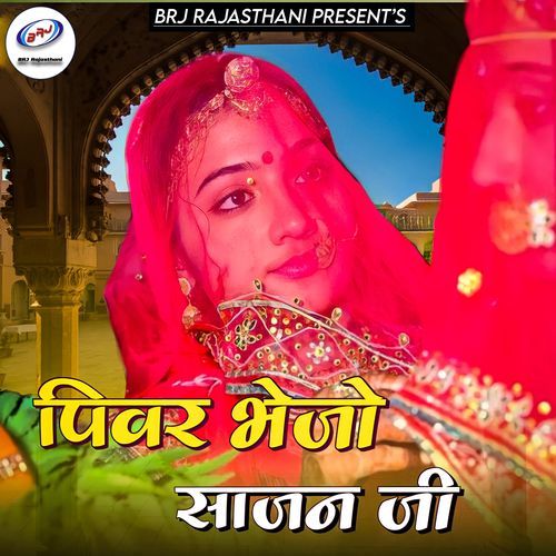 Pivar Bhejo Sajan Ji