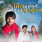 Poch Na Hoy To 5 Vache Na Bolay