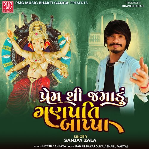Prem Thi Jamadu Ganpati Bappa