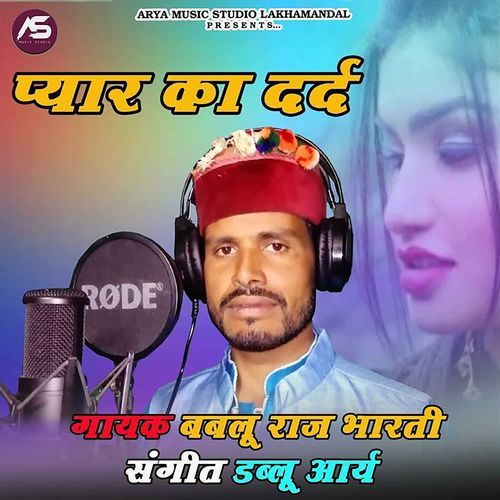 Pyar Ka Dard