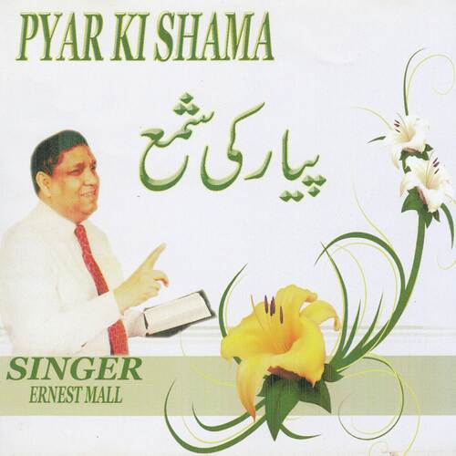 Pyar Ki Shama