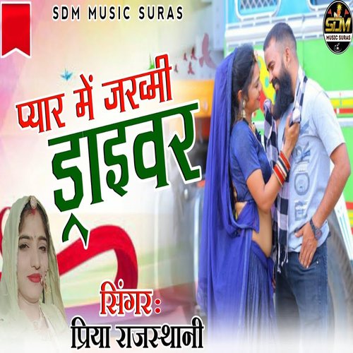 Pyar Me Jakhmi Driver_poster_image