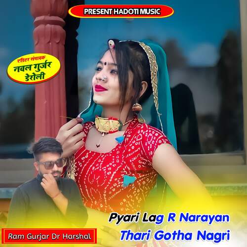 Pyari Lag R Narayan Thari Gotha Nagri