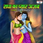 Radha Ka Pyar Azab