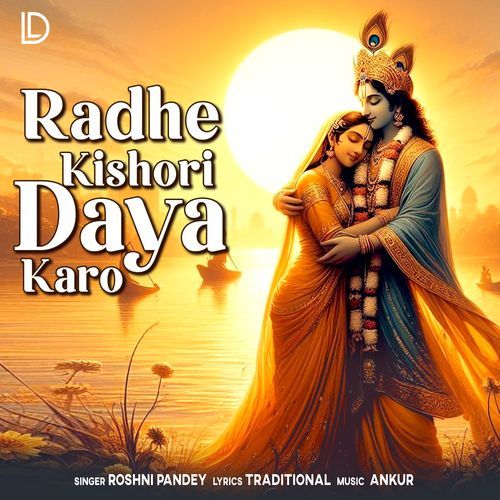 Radhe Kishori Daya Karo