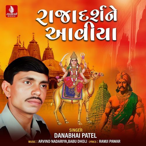 Raja Dharashane Aaviya