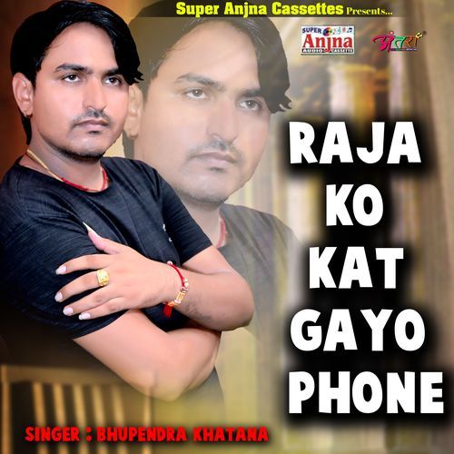 Raja Ko Kat Gayo Phone
