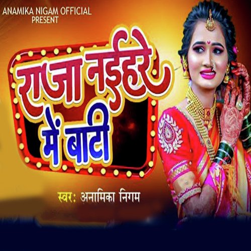 Raja Naihare Me Bati