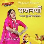 Rajaniyo