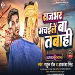 Rajbhar Machaile Ba Tabahi
